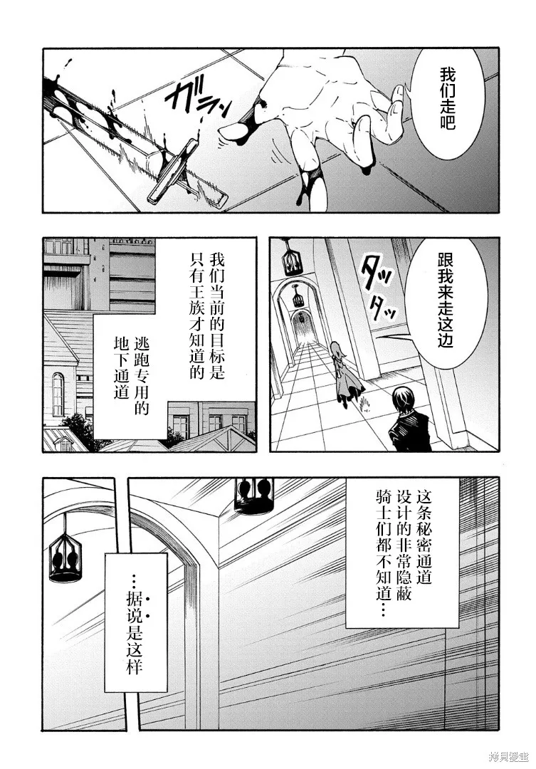 关于反覆被召唤这件事,第13话,第39张