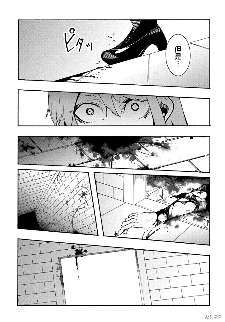 关于反覆被召唤这件事,第13话,第41张