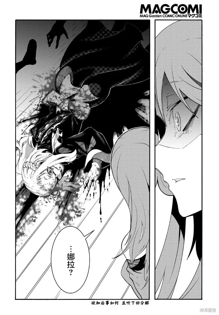 关于反覆被召唤这件事,第13话,第44张