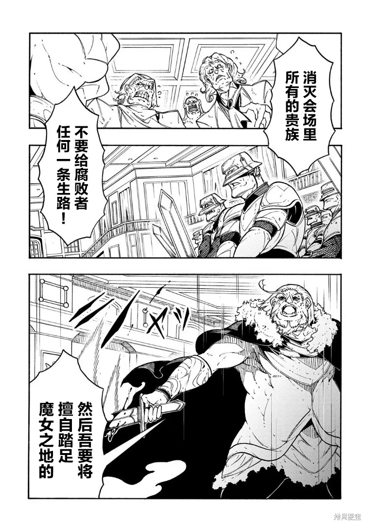 关于反覆被召唤这件事,第13话,第5张