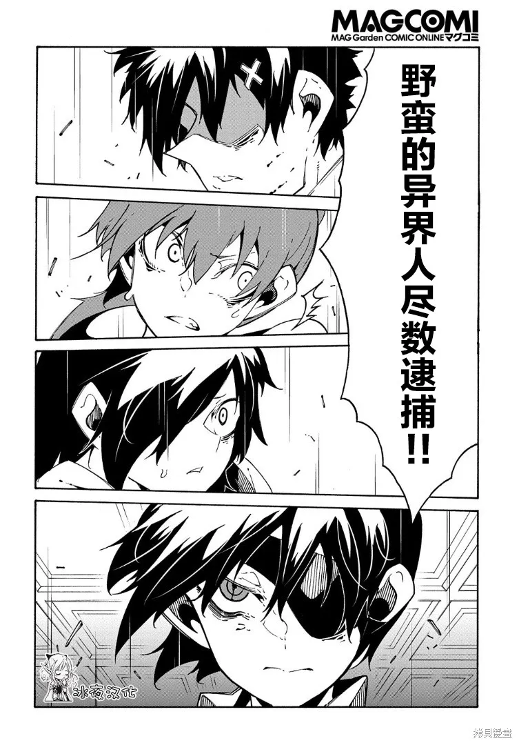 关于反覆被召唤这件事,第13话,第6张