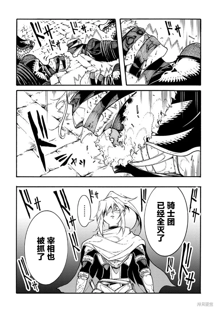 关于反覆被召唤这件事,第21话,第13张