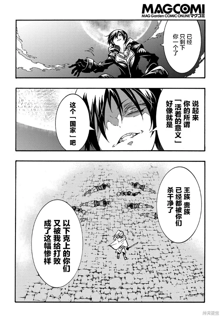 关于反覆被召唤这件事,第21话,第14张