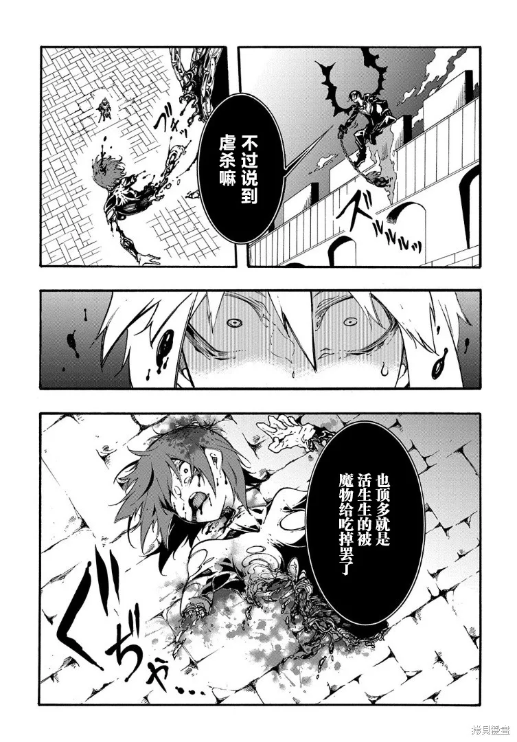 关于反覆被召唤这件事,第21话,第17张