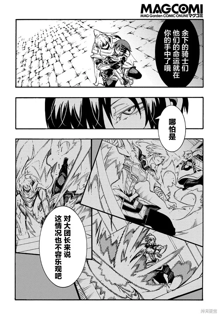 关于反覆被召唤这件事,第21话,第18张