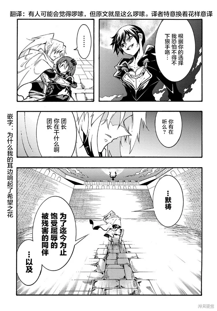 关于反覆被召唤这件事,第21话,第19张