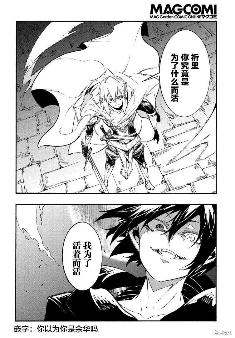关于反覆被召唤这件事,第21话,第2张
