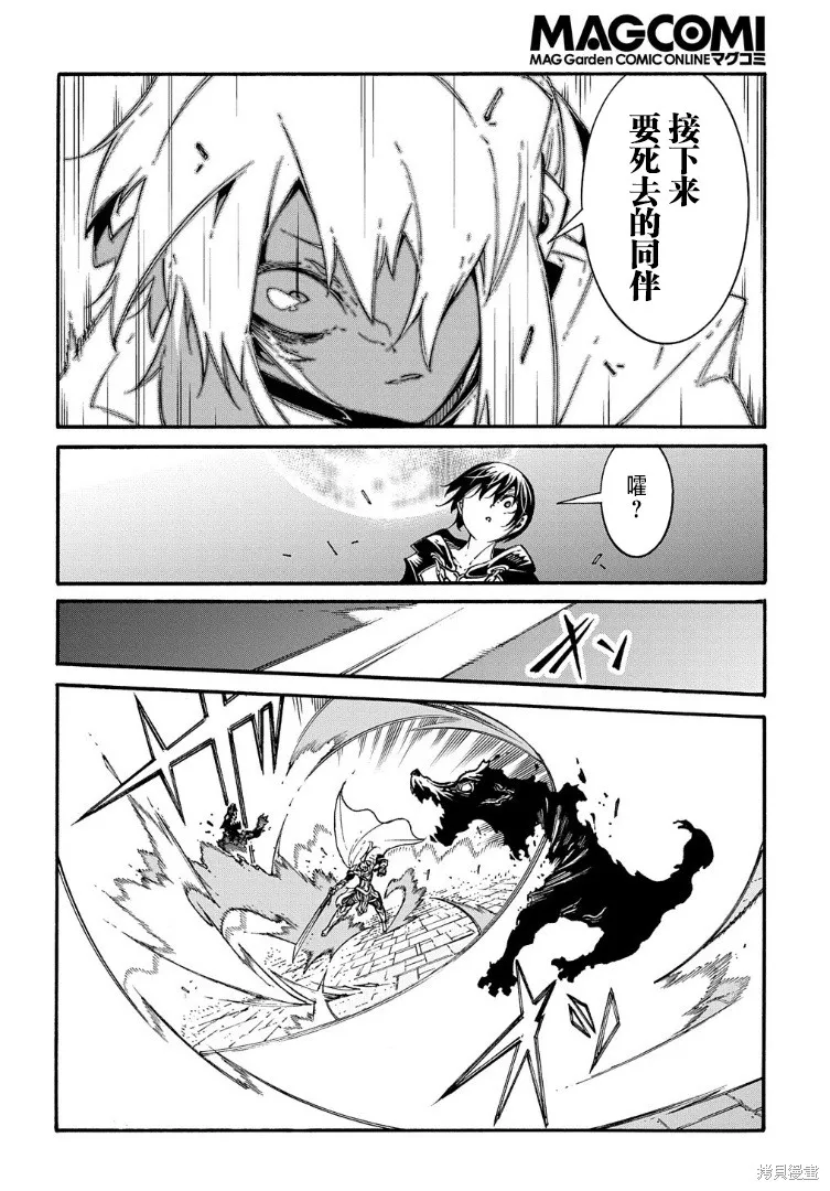 关于反覆被召唤这件事,第21话,第20张