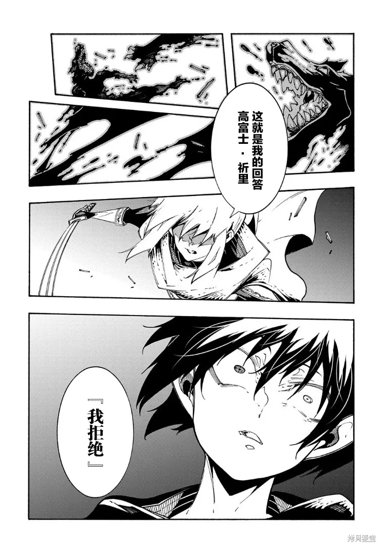 关于反覆被召唤这件事,第21话,第21张