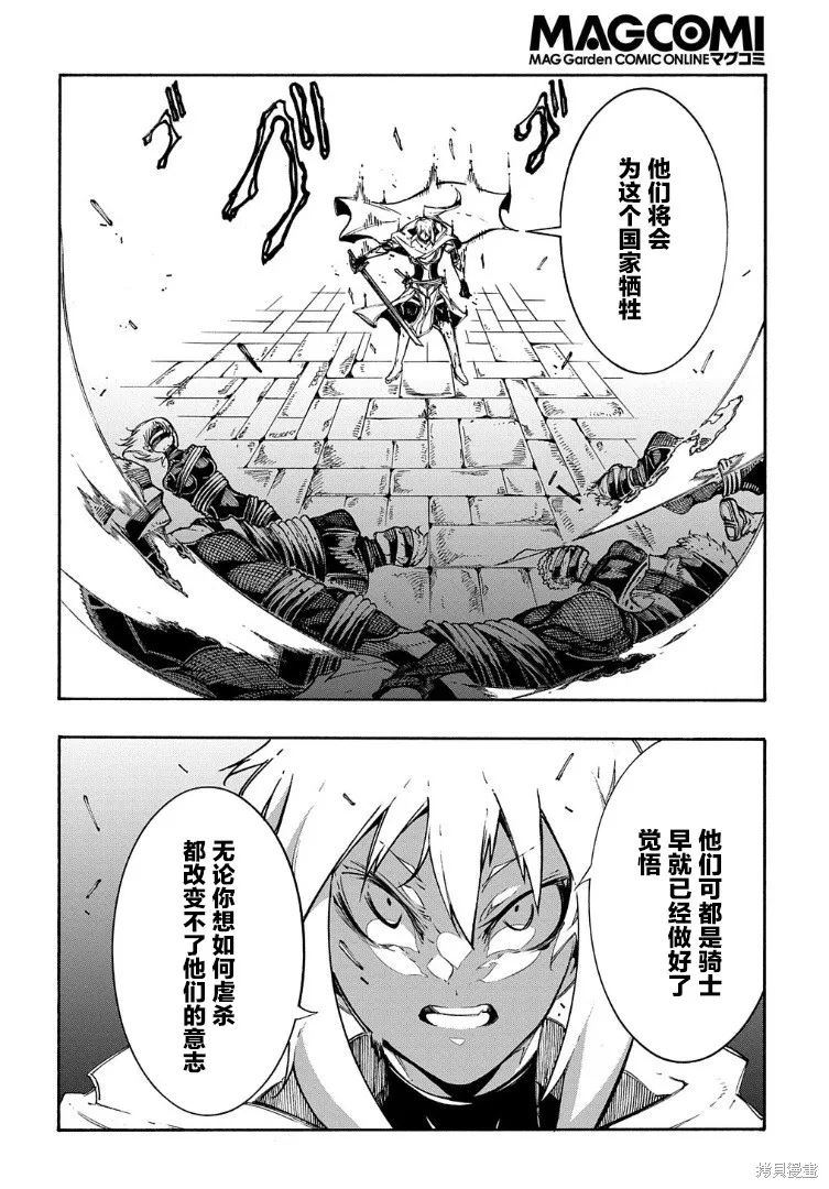 关于反覆被召唤这件事,第21话,第22张