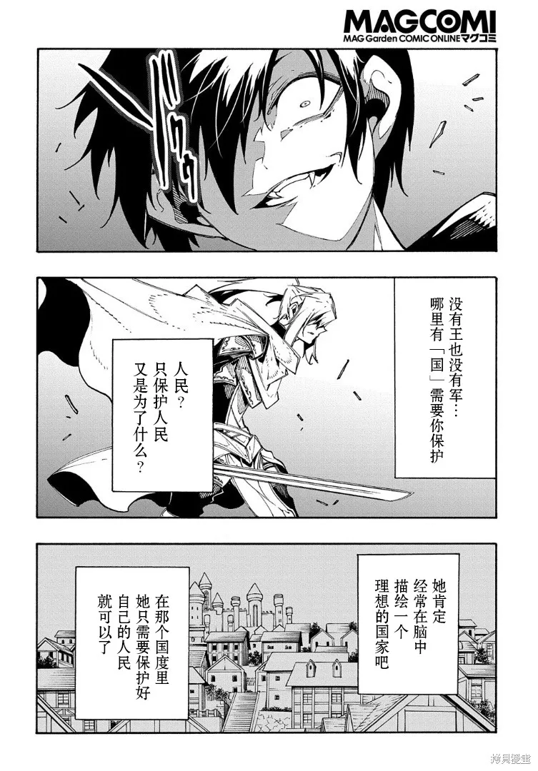 关于反覆被召唤这件事,第21话,第24张