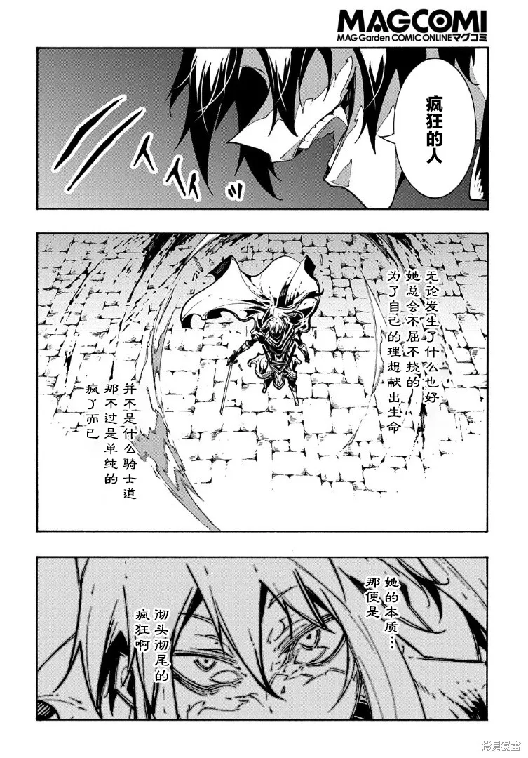 关于反覆被召唤这件事,第21话,第26张
