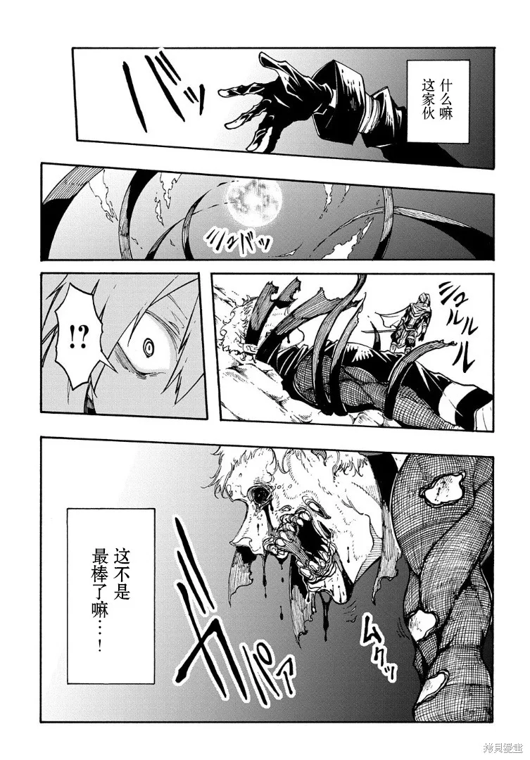关于反覆被召唤这件事,第21话,第27张
