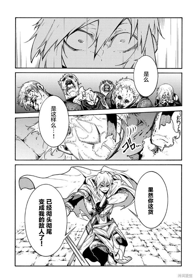关于反覆被召唤这件事,第21话,第29张