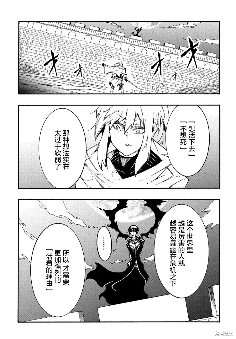 关于反覆被召唤这件事,第21话,第3张