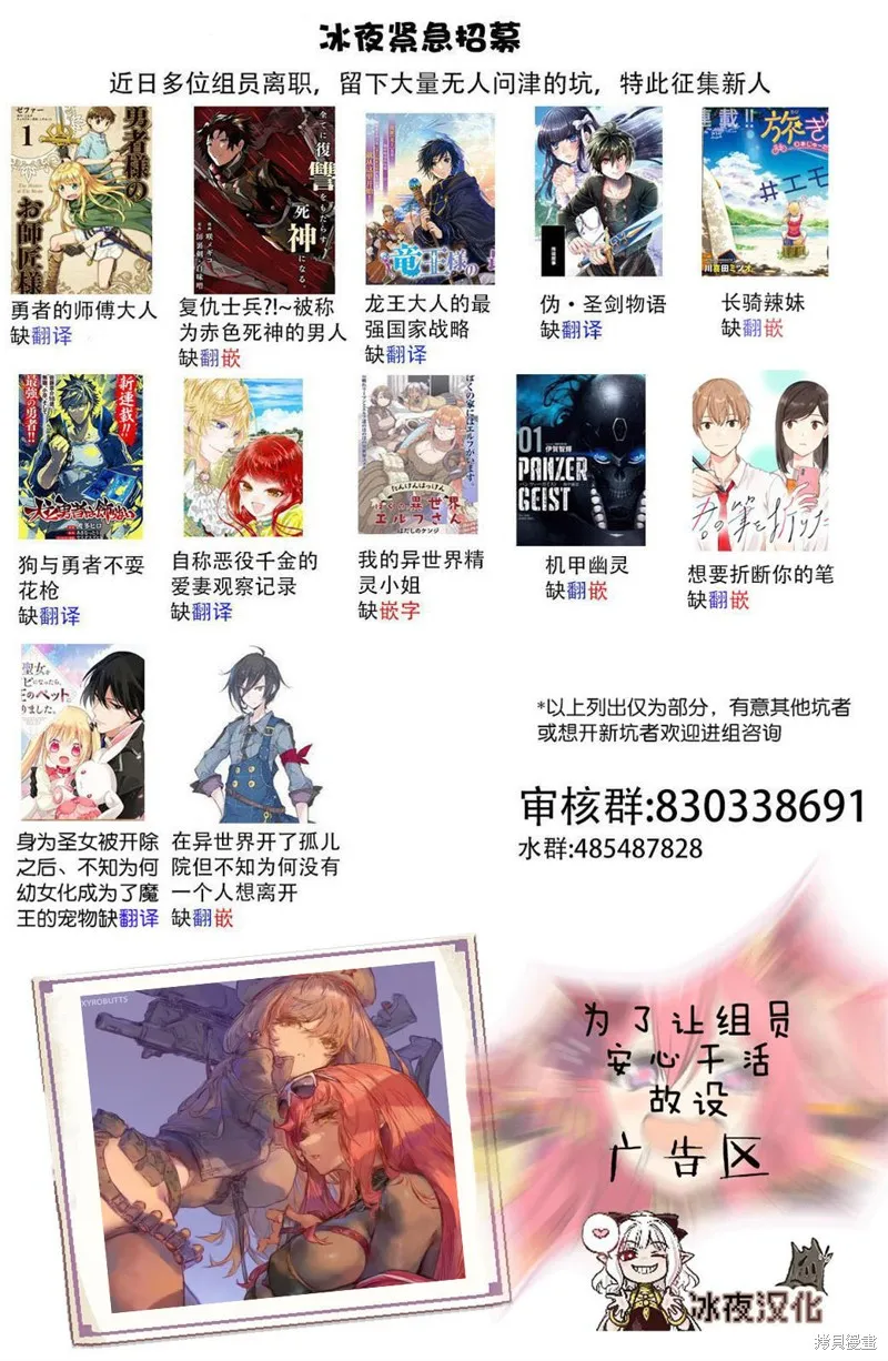 关于反覆被召唤这件事,第21话,第32张