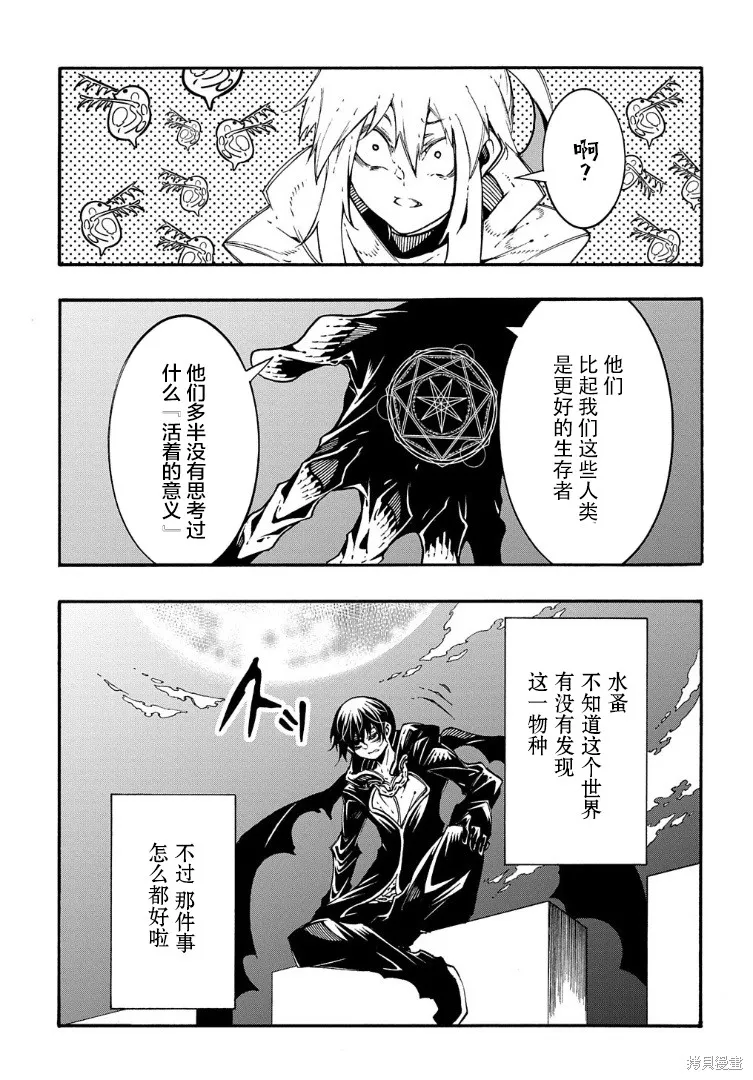 关于反覆被召唤这件事,第21话,第5张