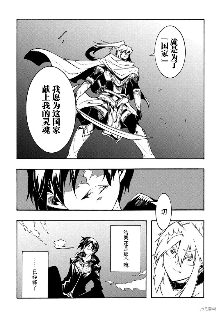 关于反覆被召唤这件事,第21话,第7张