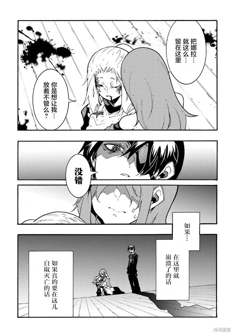 关于反覆被召唤这件事,第14.1话,第11张