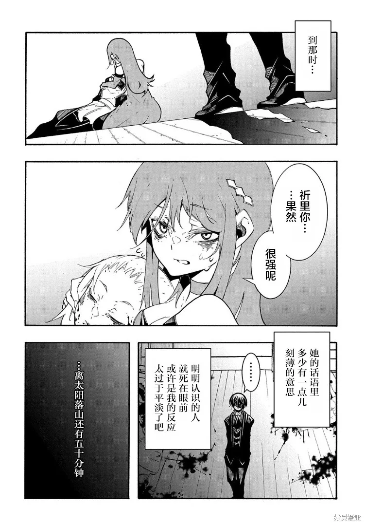 关于反覆被召唤这件事,第14.1话,第12张