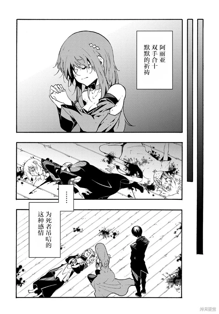 关于反覆被召唤这件事,第14.1话,第13张