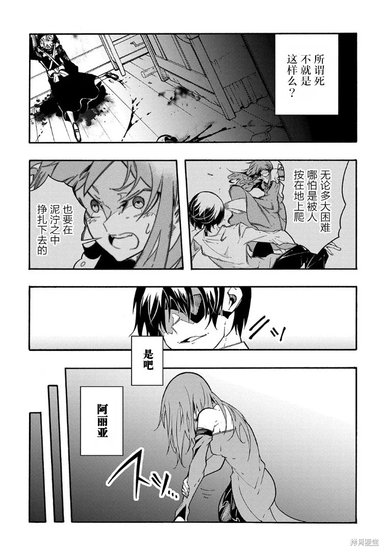 关于反覆被召唤这件事,第14.1话,第15张
