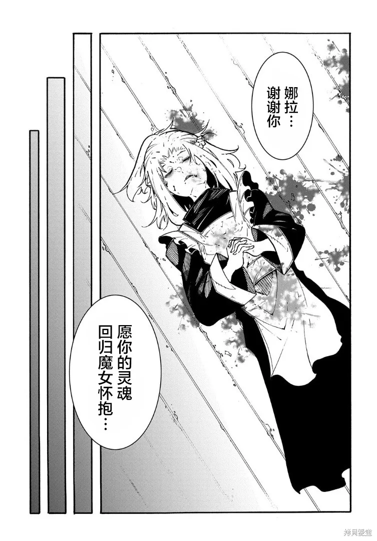 关于反覆被召唤这件事,第14.1话,第17张