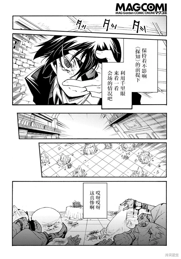 关于反覆被召唤这件事,第14.1话,第18张