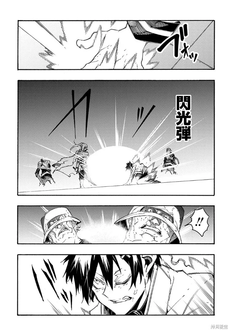 关于反覆被召唤这件事,第14.1话,第21张