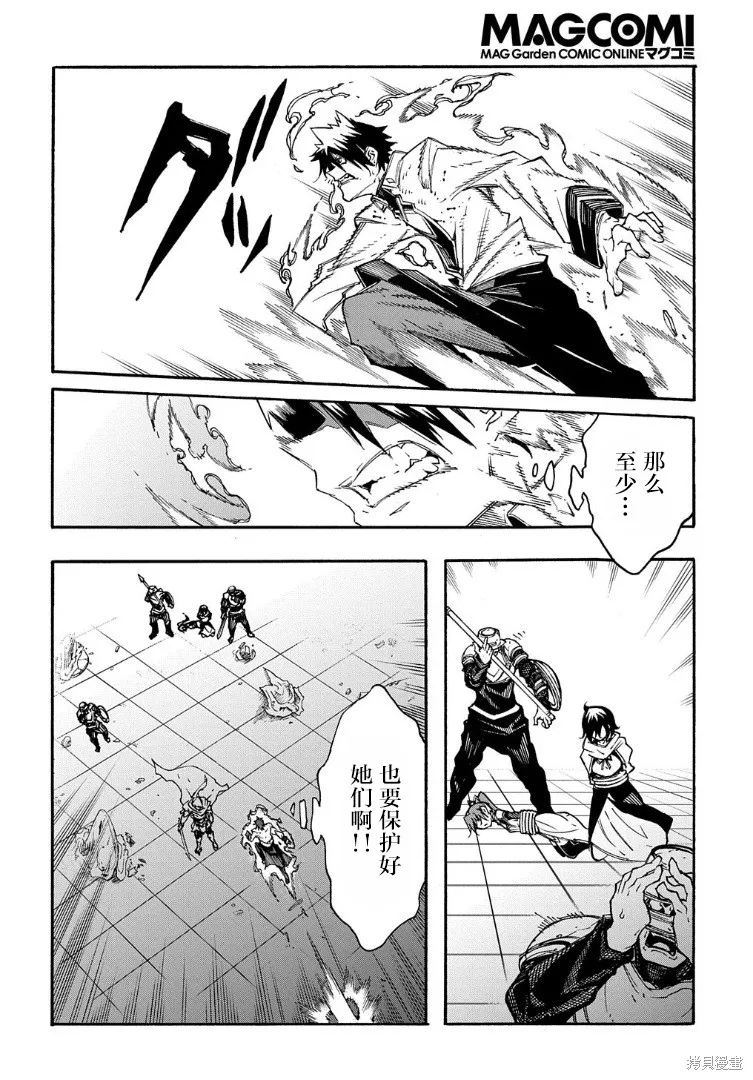 关于反覆被召唤这件事,第14.1话,第22张