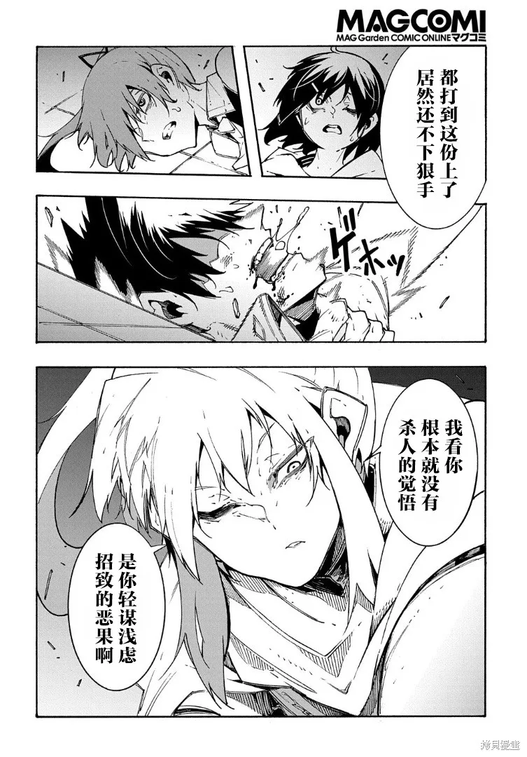关于反覆被召唤这件事,第14.1话,第24张
