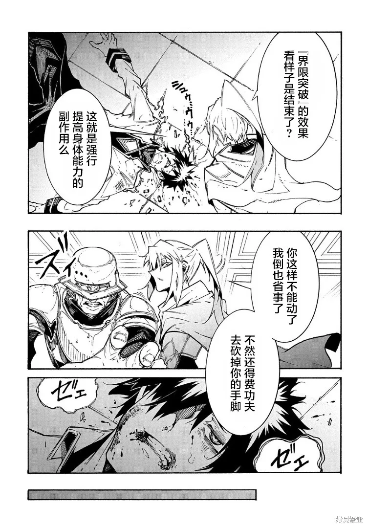 关于反覆被召唤这件事,第14.1话,第25张