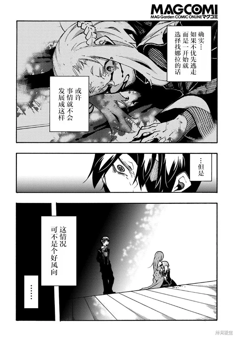 关于反覆被召唤这件事,第14.1话,第4张