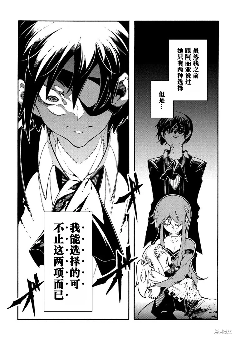 关于反覆被召唤这件事,第14.1话,第5张