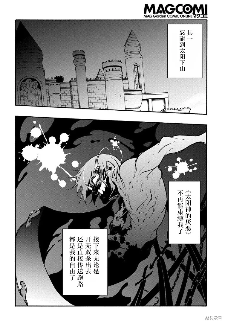 关于反覆被召唤这件事,第14.1话,第6张