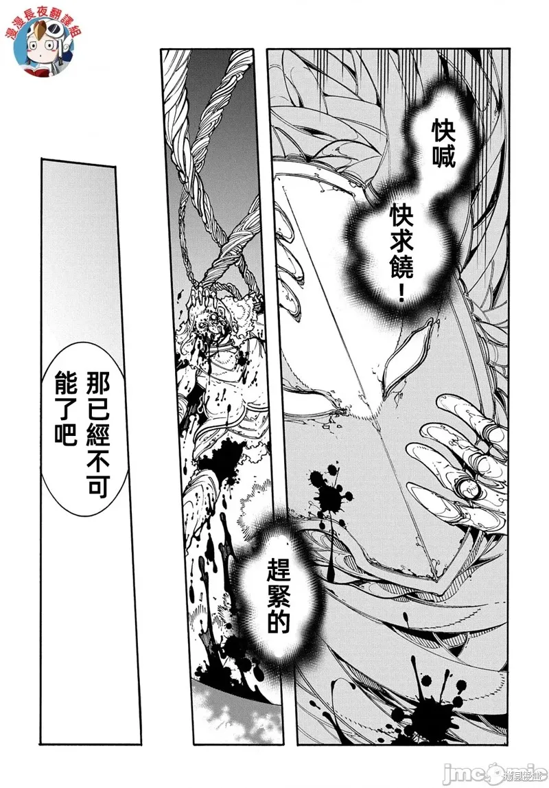 关于反覆被召唤这件事,第27话,第11张