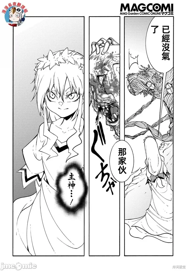 关于反覆被召唤这件事,第27话,第12张