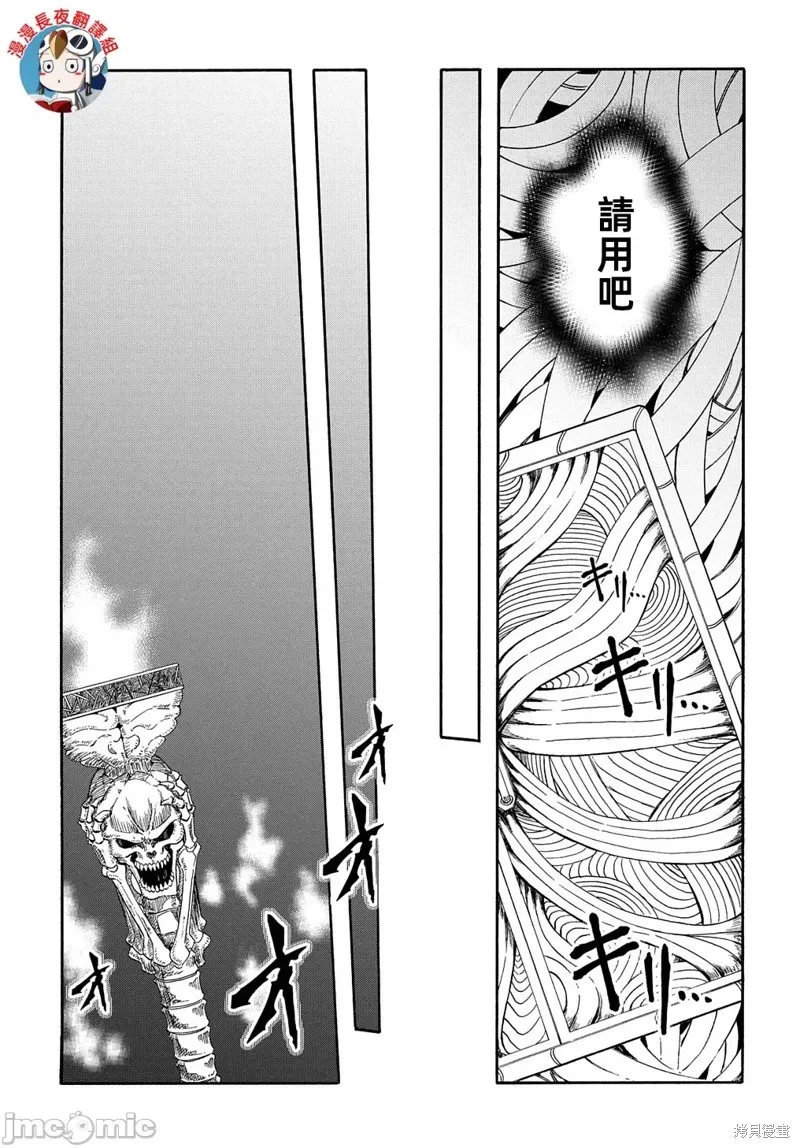 关于反覆被召唤这件事,第27话,第15张