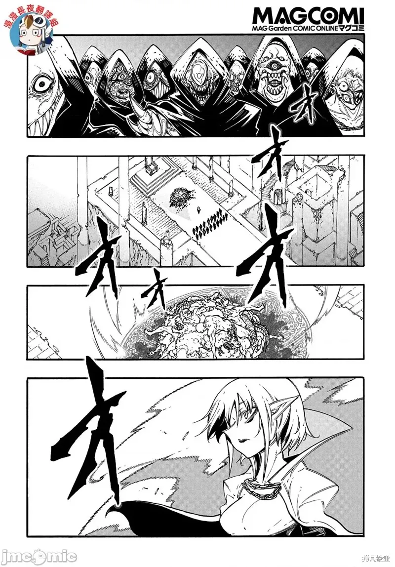 关于反覆被召唤这件事,第27话,第16张