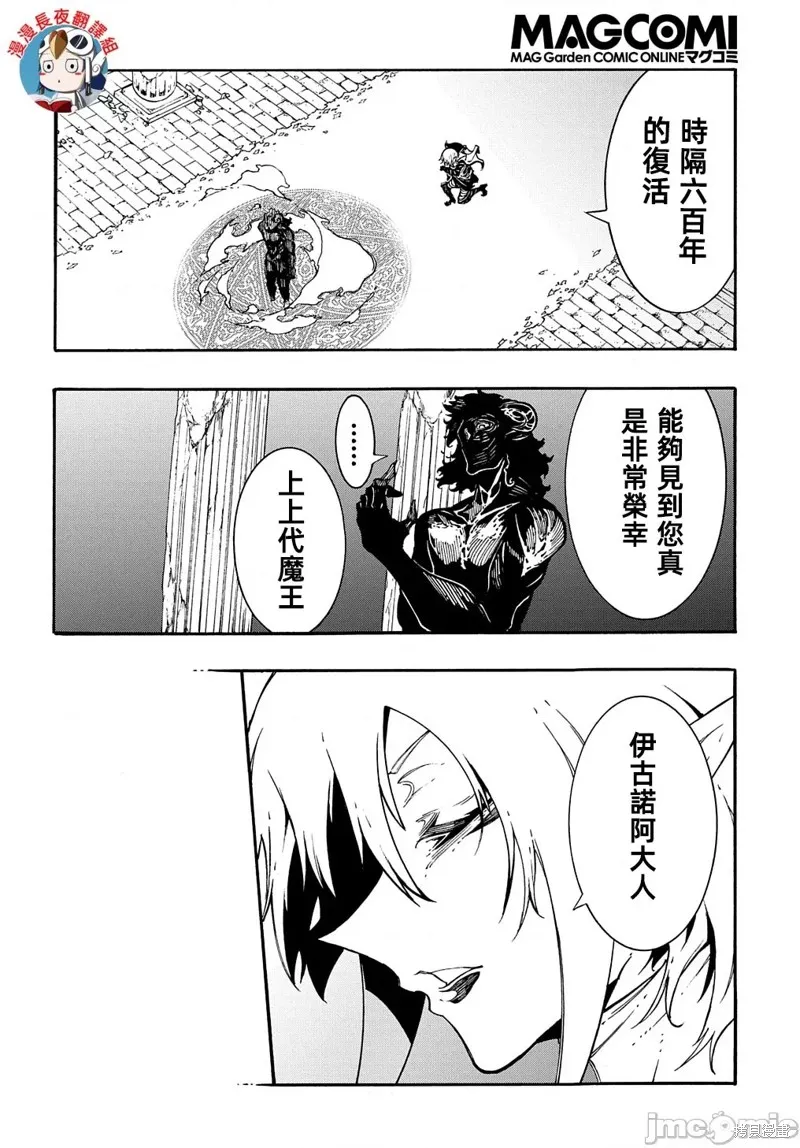 关于反覆被召唤这件事,第27话,第18张