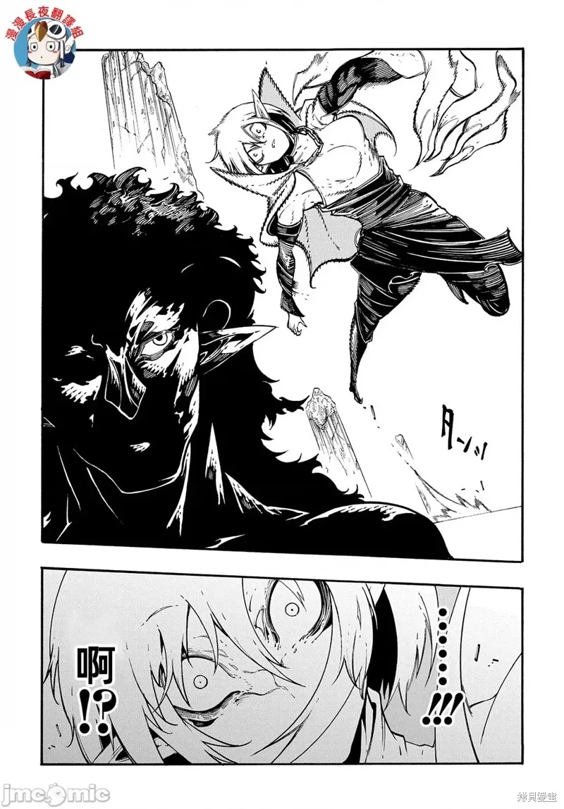 关于反覆被召唤这件事,第27话,第19张