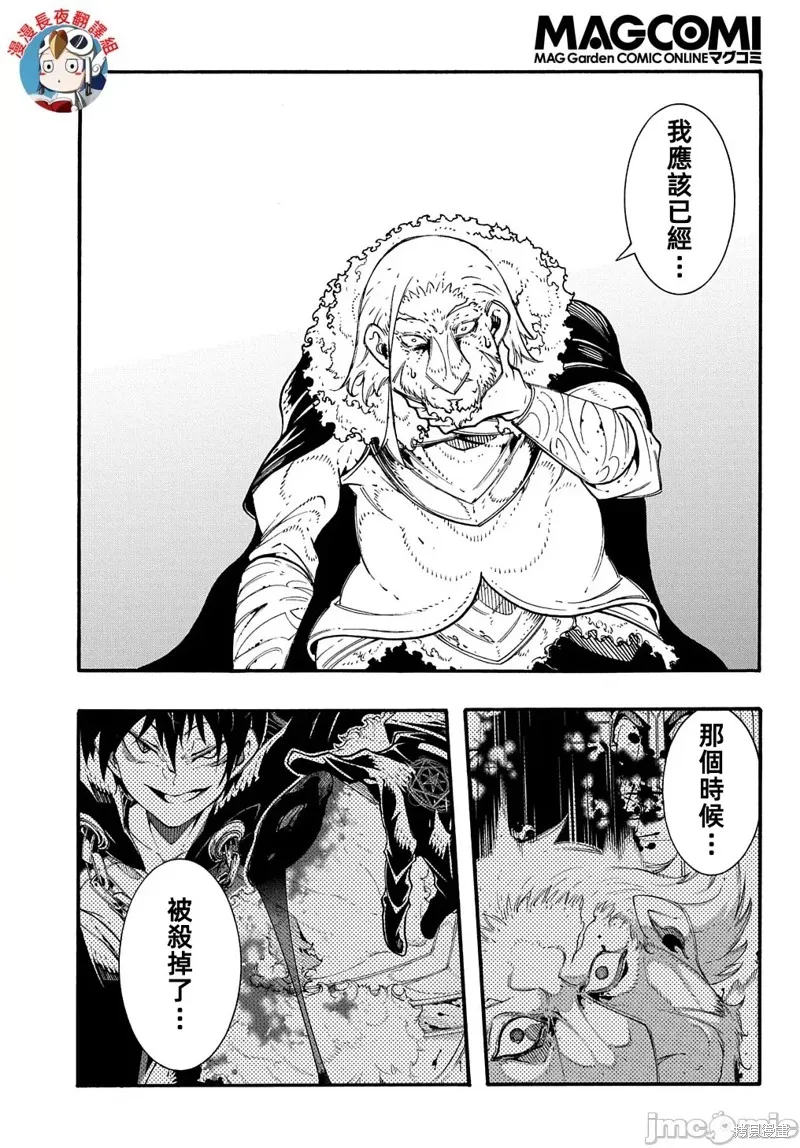 关于反覆被召唤这件事,第27话,第2张