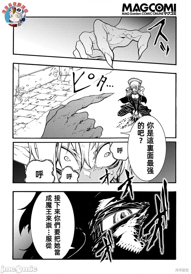关于反覆被召唤这件事,第27话,第22张