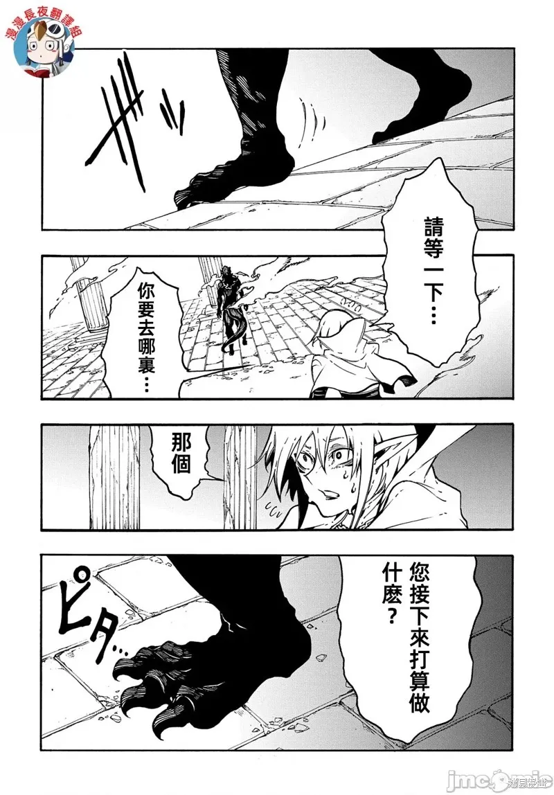 关于反覆被召唤这件事,第27话,第23张
