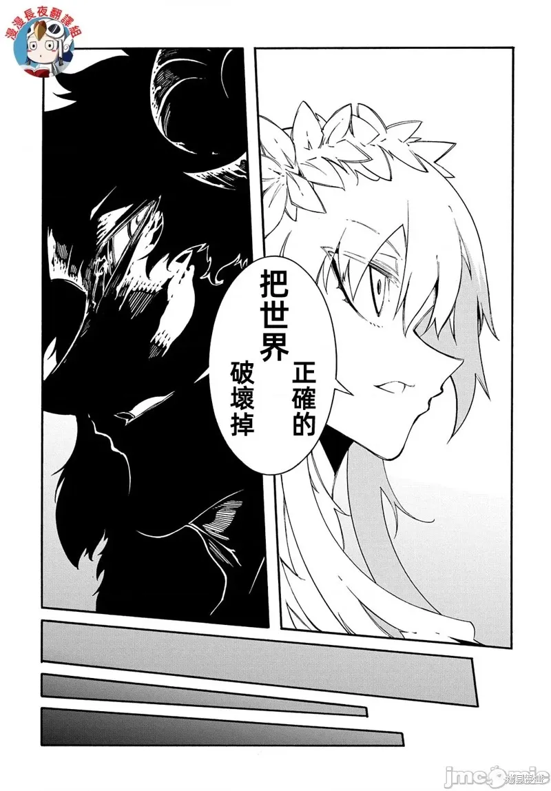 关于反覆被召唤这件事,第27话,第25张