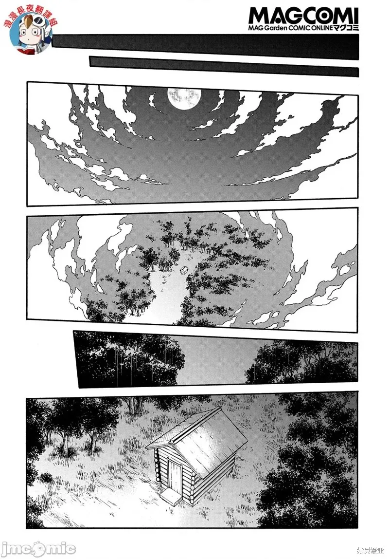 关于反覆被召唤这件事,第27话,第26张