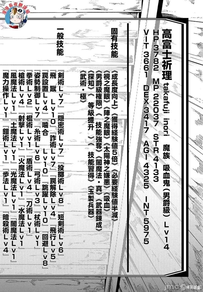 关于反覆被召唤这件事,第27话,第27张