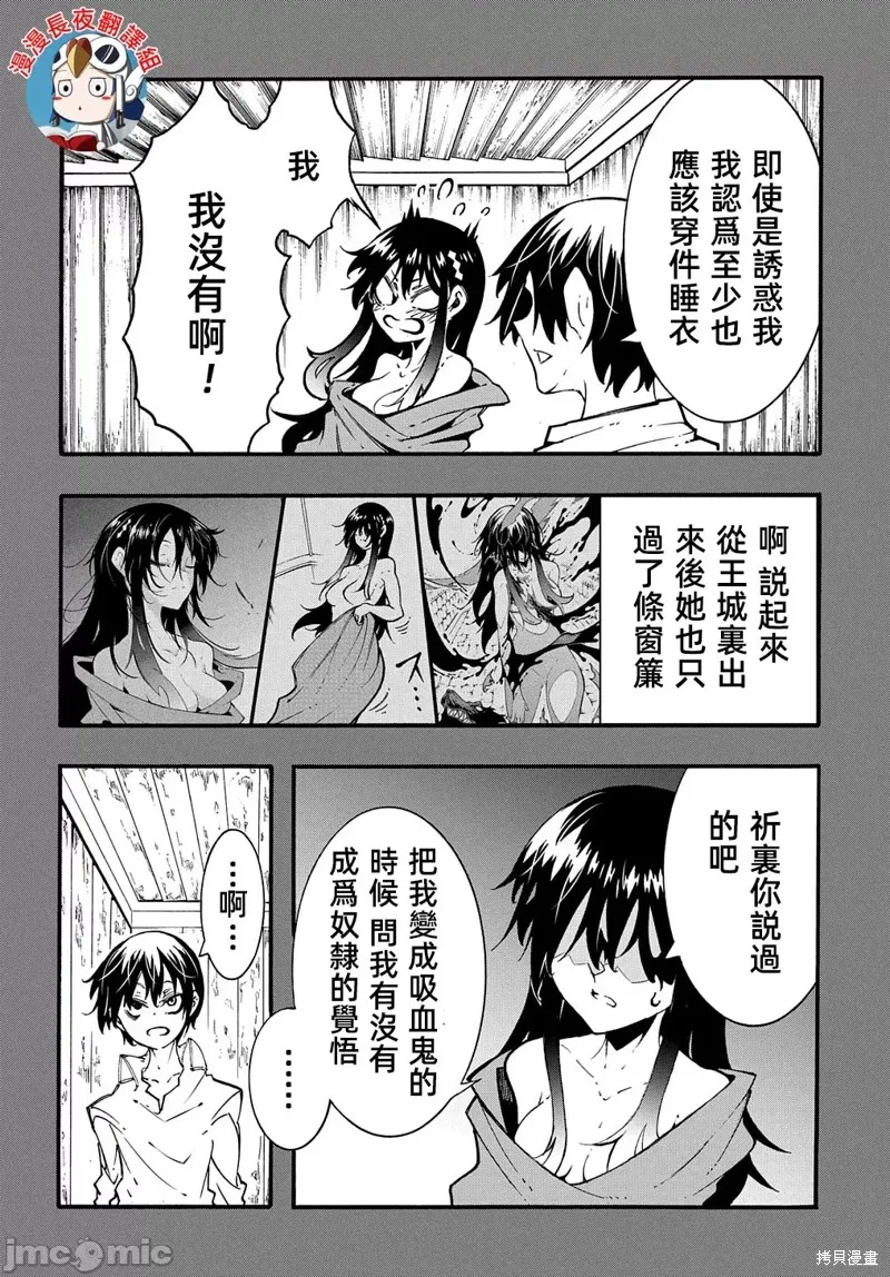 关于反覆被召唤这件事,第27话,第32张