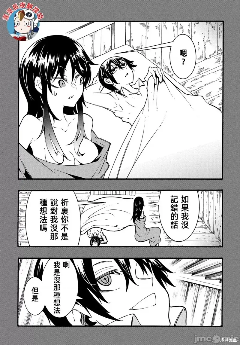 关于反覆被召唤这件事,第27话,第35张