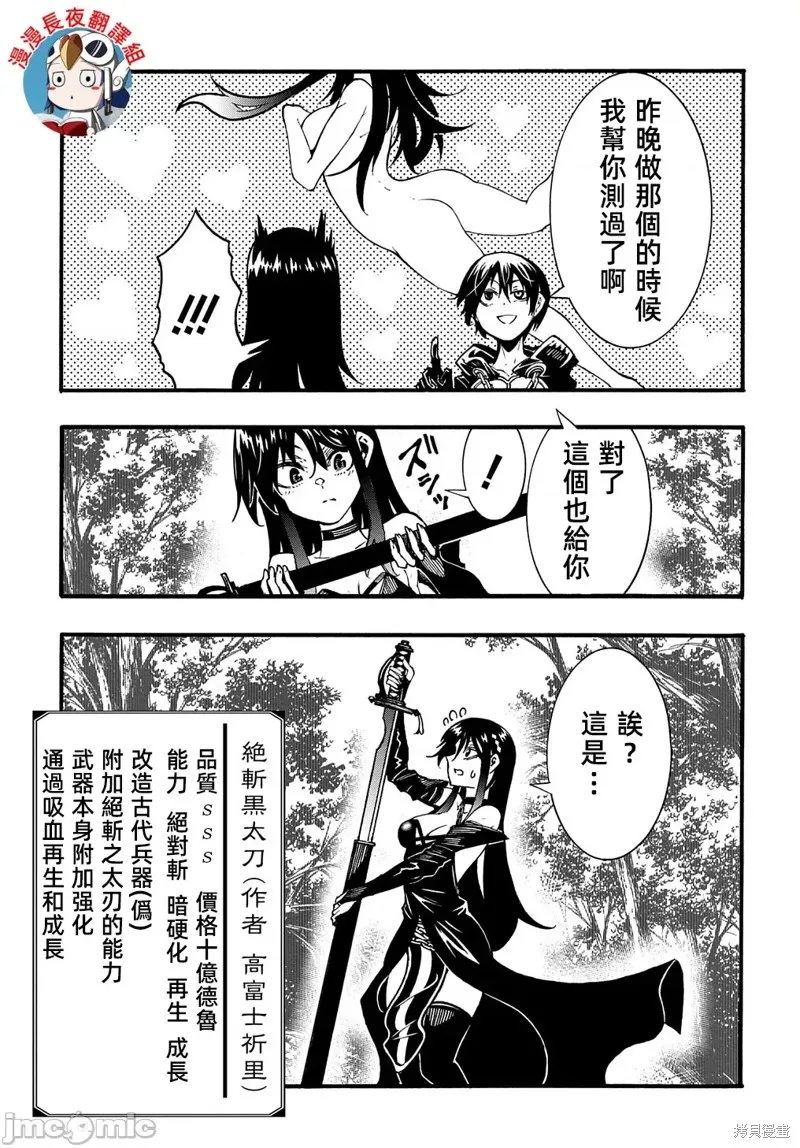 关于反覆被召唤这件事,第27话,第39张